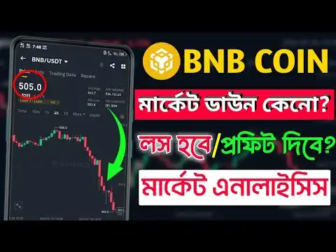 BNB Coin market analysis and Prediction || BNB COIN    ?