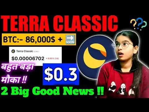 Terra Classic (LUNC)    $0.3 || BTC $86k  in July | Lunc news today | Crypto news today
