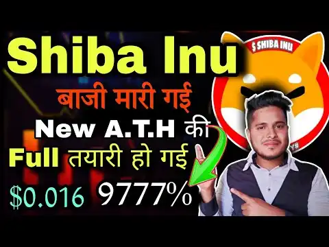 Shiba Inu Full    9777%  | Shiba lnu Coin News Today |Price Prediction |Crypto News Today