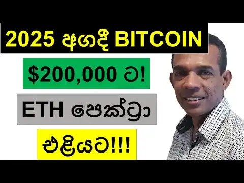 2025  BITCOIN $200,000 !!! | ETH  ! | PEPE, AND BNB