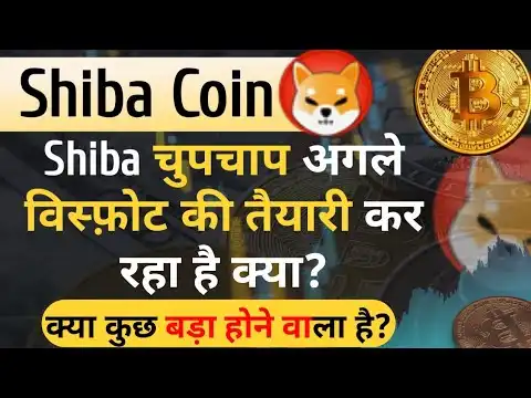 Shib   Rally     ? | Shiba Inu Coin News Today | Shiba Price Prediction