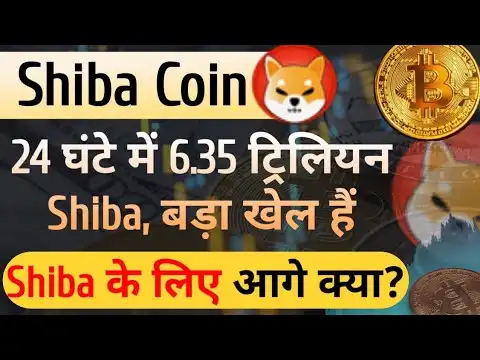 24 Hour  6.35 Trillion Shiba -  ? | Shiba Inu Coin News Today | Shiba inu Price Prediction
