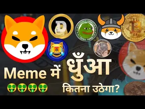 Meme    ? | Shiba Inu Coin News Today || Dogecoin Pepe Floki Bonk mog trump