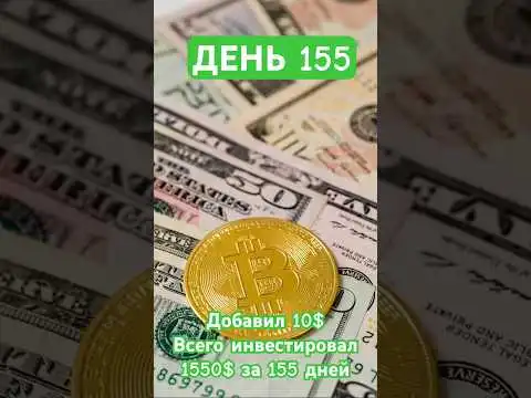  155.   10$  #crypto #bitcoin #bitget #memecrypto #ethereum #solana #investing