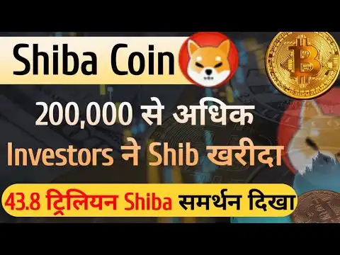 43.8 Tln. Support - 200k    ! | Shiba Inu Coin News Today || Shiba inu Price Prediction