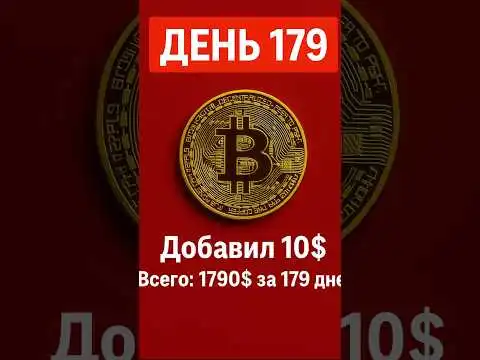  179.    10$   #crypto #bitget #bitcoin #ethereum #solana