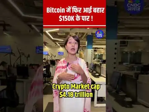 #Shorts |  Bitcoin    , $150K   ! | #Bitcoin #Stockmarket #Investment