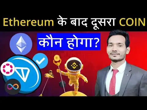 Ethereum ke Baad Dusra COIN Kaun? | Solana, AVAX, ATOM, LINK, ARB, DOT, ICP, BNB Future 2025