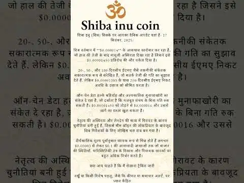 Shiba inu coin  today update #stockmarket #crypto #shibainucoin