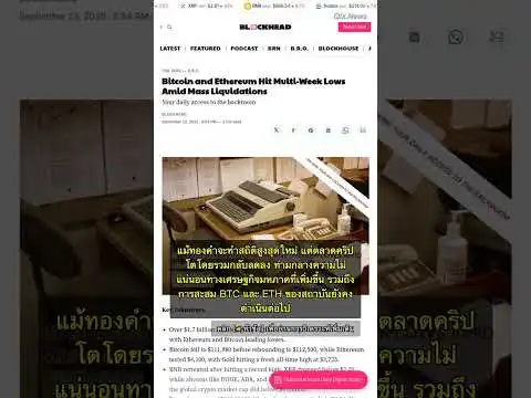  ! Bitcoin, Ethereum   ... #QixNewsCrypto
