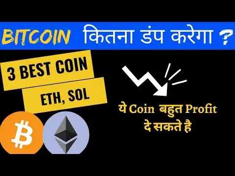 Bitcoin    ? | #ethereum  #solana #bnb #bitcoin Analysis By Lalit