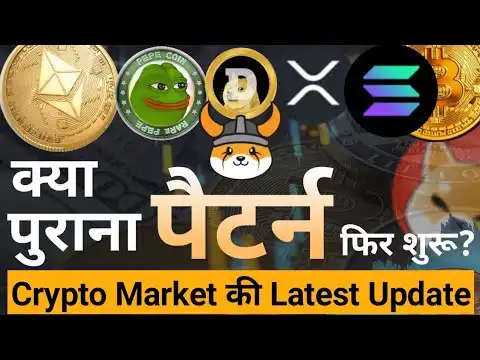 Crypto Market News Today || Bitcoin Ethereum XRP Coin News Today