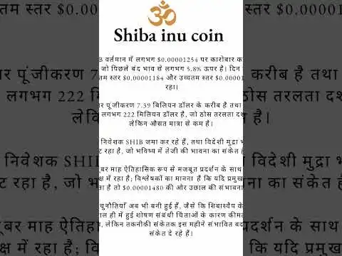 Today update Shiba inu coin #stockmarket #crypto #cryptocurrency