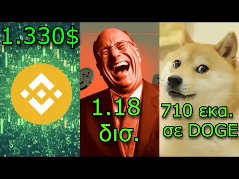 CRYPTO:BNB      ; Bitcoin ETF   , Dogecoin