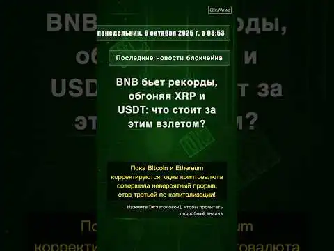  BNB  ,  XRP  USDT:     ? #QixNewsCrypto